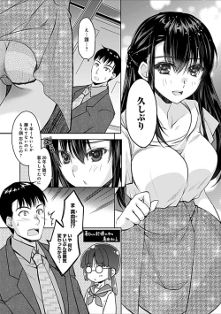 Page 6 of Osananajimi no Oshimai