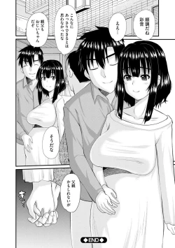 Page 103 of Netorare Hitozuma Zukan