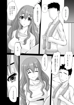 Page 105 of Netorare Hitozuma Zukan