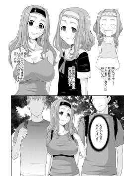 Page 171 of Netorare Hitozuma Zukan