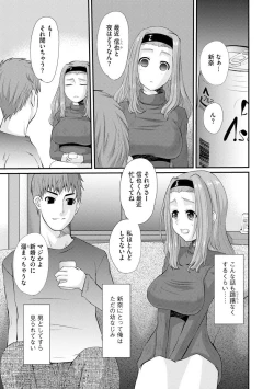 Page 172 of Netorare Hitozuma Zukan