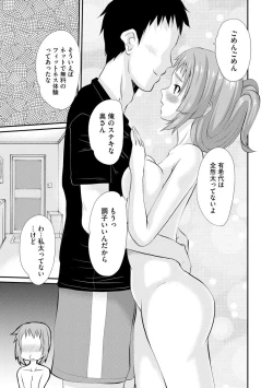 Page 192 of Netorare Hitozuma Zukan