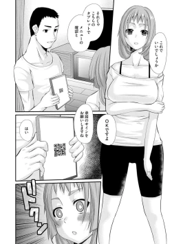 Page 195 of Netorare Hitozuma Zukan