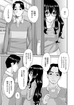 Page 6 of Netorare Hitozuma Zukan