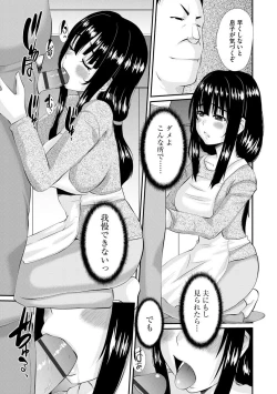 Page 92 of Netorare Hitozuma Zukan