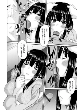 Page 93 of Netorare Hitozuma Zukan