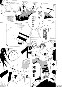 Page 10 of Ibasho ga Nai node Kamimachi shite mita Suterareta Shounen no Ero Manga Ch. 2