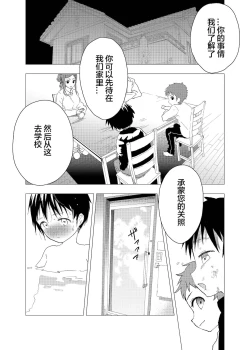 Page 25 of Ibasho ga Nai node Kamimachi shite mita Suterareta Shounen no Ero Manga Ch. 2