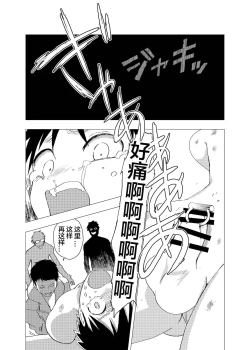 Page 7 of Ibasho ga Nai node Kamimachi shite mita Suterareta Shounen no Ero Manga Ch. 2