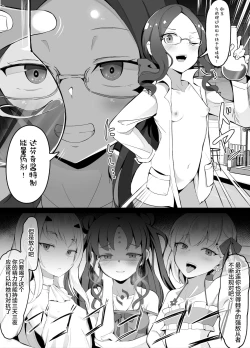 Page 2 of Tai Mesugakichan
