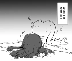 Page 7 of Tai Mesugakichan