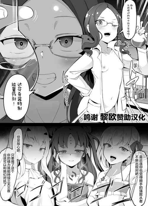 Download Tai Mesugakichan