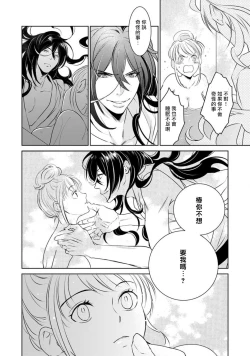 Page 14 of hentai ikemen yūrei ni maiban osowa rete imasu. | 每晚被變態帥哥幽靈襲擊1-3