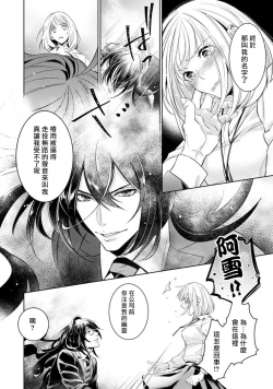 Page 52 of hentai ikemen yūrei ni maiban osowa rete imasu. | 每晚被變態帥哥幽靈襲擊1-3