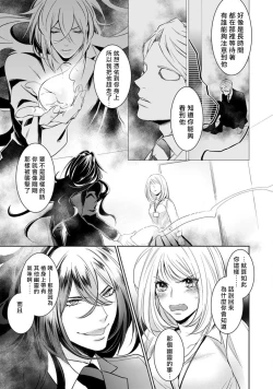 Page 53 of hentai ikemen yūrei ni maiban osowa rete imasu. | 每晚被變態帥哥幽靈襲擊1-3
