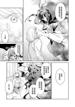 Page 61 of hentai ikemen yūrei ni maiban osowa rete imasu. | 每晚被變態帥哥幽靈襲擊1-3