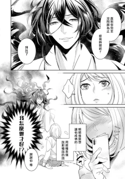 Page 62 of hentai ikemen yūrei ni maiban osowa rete imasu. | 每晚被變態帥哥幽靈襲擊1-3