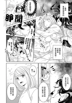 Page 67 of hentai ikemen yūrei ni maiban osowa rete imasu. | 每晚被變態帥哥幽靈襲擊1-3