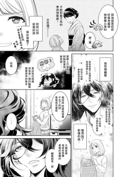 Page 68 of hentai ikemen yūrei ni maiban osowa rete imasu. | 每晚被變態帥哥幽靈襲擊1-3