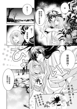 Page 87 of hentai ikemen yūrei ni maiban osowa rete imasu. | 每晚被變態帥哥幽靈襲擊1-3