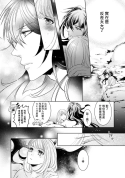 Page 89 of hentai ikemen yūrei ni maiban osowa rete imasu. | 每晚被變態帥哥幽靈襲擊1-3