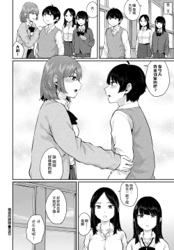 Page 23 of Aoi Yuwaku | 青澀的誘惑
