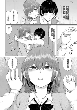 Page 5 of Aoi Yuwaku | 青澀的誘惑