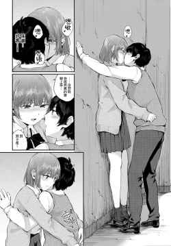 Page 7 of Aoi Yuwaku | 青澀的誘惑