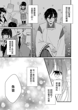 Page 19 of Kimi no okumade zenbu, misete | 把你最深处的一切展示给我 1-2