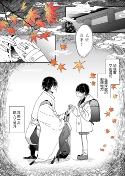 Page 3 of Kimi no okumade zenbu, misete | 把你最深处的一切展示给我 1-2