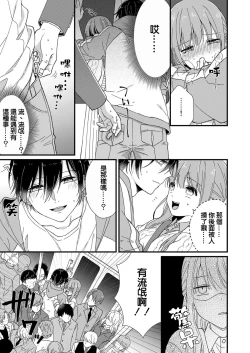 Page 57 of Kimi no okumade zenbu, misete | 把你最深处的一切展示给我 1-2