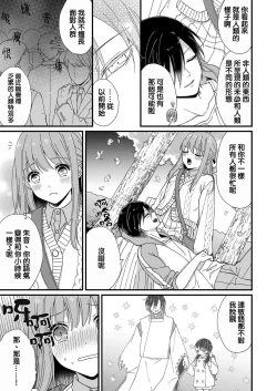 Page 59 of Kimi no okumade zenbu, misete | 把你最深处的一切展示给我 1-2