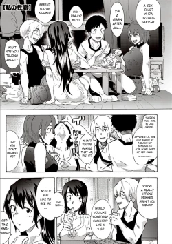 Page 1 of Watashi no Seiheki | My Fetish