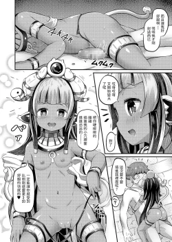 Page 16 of Hot Egypt