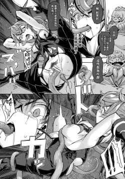 Page 62 of Hametsu Otome Shuu Ch.1-5