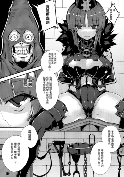 Page 76 of Hametsu Otome Shuu Ch.1-5