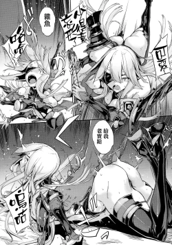 Page 7 of Hametsu Otome Shuu Ch.1-5