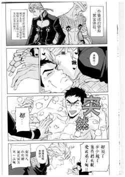 Page 13 of Kono sekai ni hanataba o