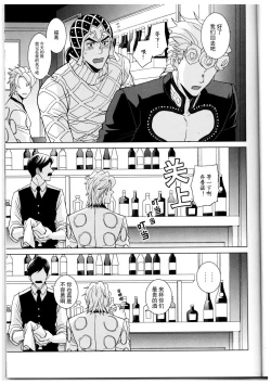 Page 18 of Kono sekai ni hanataba o