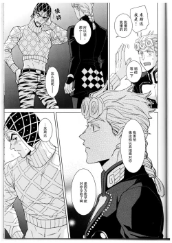 Page 24 of Kono sekai ni hanataba o