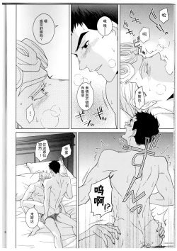 Page 33 of Kono sekai ni hanataba o