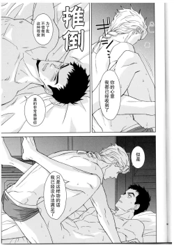 Page 34 of Kono sekai ni hanataba o