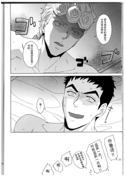 Page 35 of Kono sekai ni hanataba o