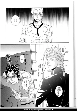 Page 36 of Kono sekai ni hanataba o