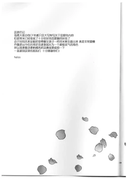 Page 40 of Kono sekai ni hanataba o