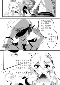 Page 7 of 林中观星