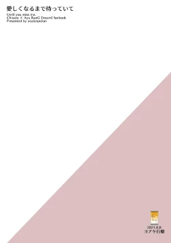 Page 20 of Itoshiku Naru made Matte ite - Until you miss me.