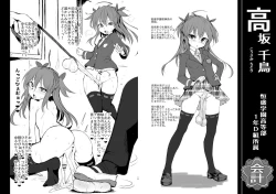 Page 11 of Tsunemori gakuen kotosei yakkodomo