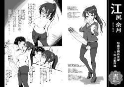 Page 7 of Tsunemori gakuen kotosei yakkodomo