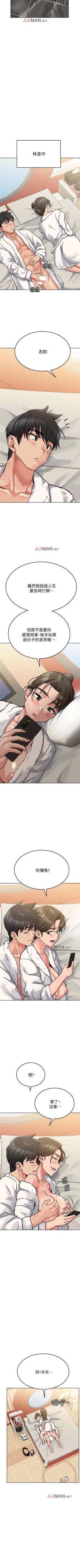 Page 113 of 【周二连载】要对妈妈保密唷!（作者：NOAH） 第1~19话